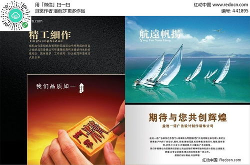 紡織材料小簾廣告設(shè)計裝飾公司畫冊PSD素材免費下載指南