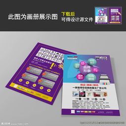 廣告公司設計圖片專題與信息咨詢服務全面解析